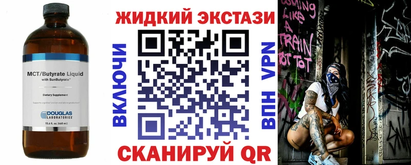 БУТИРАТ BDO 33%  Купить закладки  Сертолово 