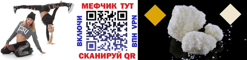Меф мука  Купить закладки  Сертолово 
