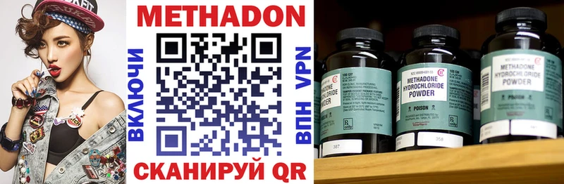 Метадон methadone  Купить закладки  Сертолово 